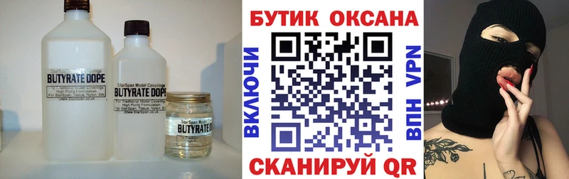 blacksprut маркетплейс  Омутнинск  БУТИРАТ бутик 