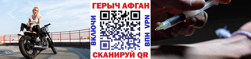 ГЕРОИН Heroin  Омутнинск 