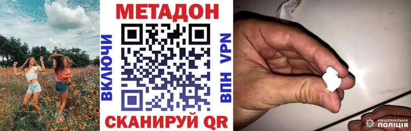 Метадон methadone  Омутнинск 
