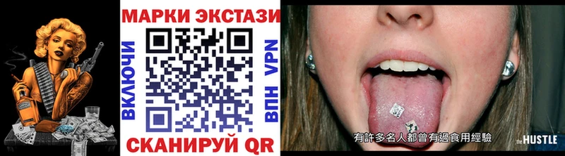 Наркотические марки 1,8мг  Омутнинск 