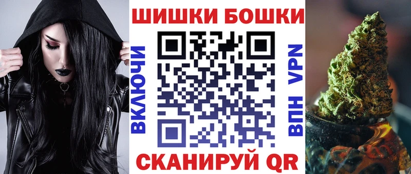 Бошки Шишки гибрид  купить наркотики цена  Омутнинск 